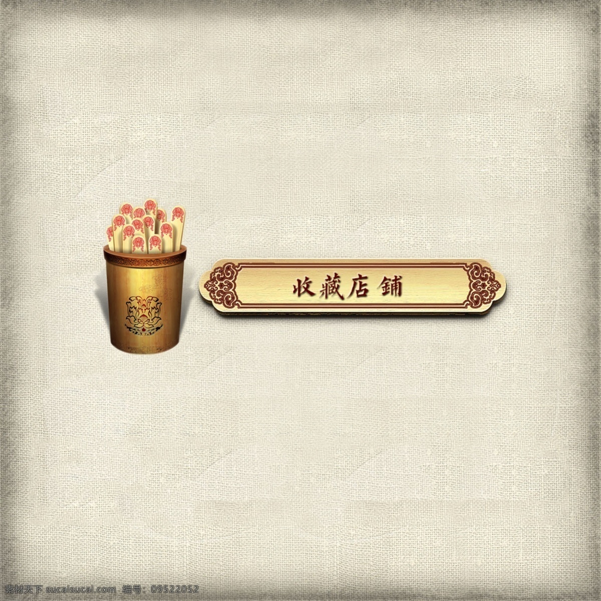 收藏店鋪 店鋪收藏 周易 卜算 風(fēng)水 傳統(tǒng) 古風(fēng) 淘寶界面設(shè)計(jì) 淘寶裝修模板