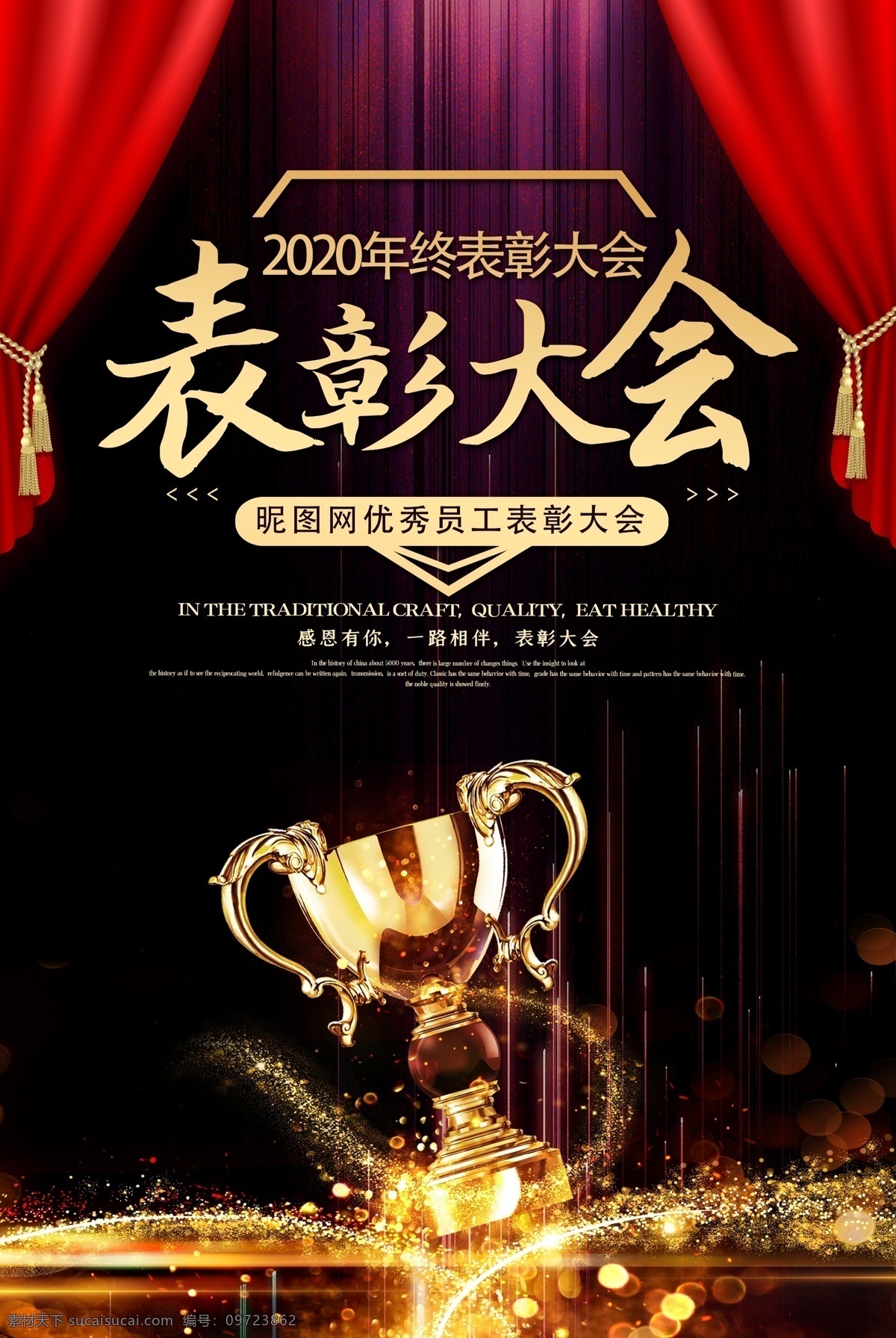 企业 年终 表彰 大会 海报 背景 赢战猪年海报 赢战2021 年会舞台背景 企业年会海报 开门红海报 2021 开门红 年终总结大会 誓师大会背景 年终表彰大会 扬帆起航 再创辉煌 共赢 奔跑 追梦 红色背景 大气背景 大会背景 企业背景 红色企业 红色大气 大气企业