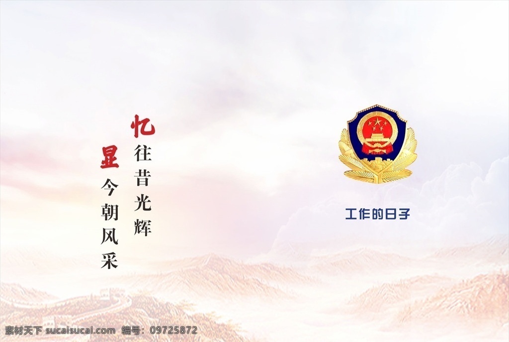 封面 書本圖片 工作手冊(cè) 手冊(cè)封面 紅色封面 簡(jiǎn)潔封面