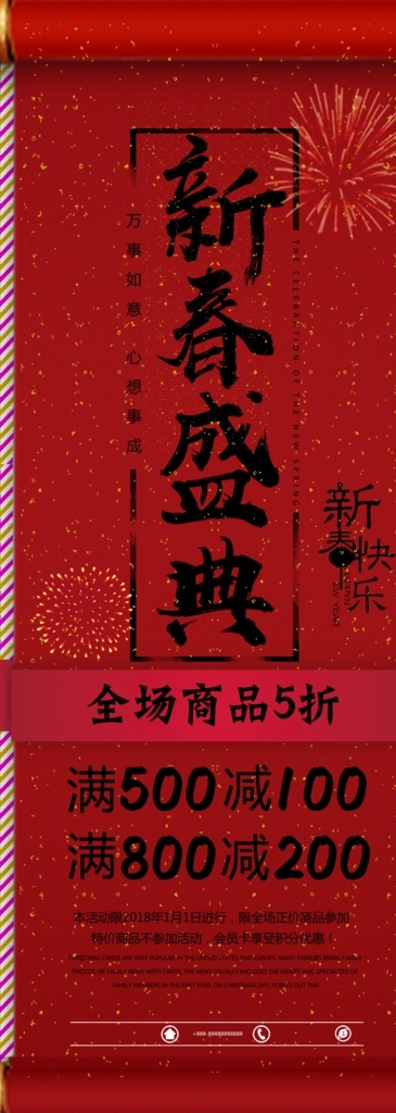 新春盛典图片 年货节 新年 新春 元旦 活动 促销活动 团购活动 活动背景 年货节背景 背景 新年活动背景 新年元素 新春元素 红色 楼阁 繁华街道 卡通 动漫 抽象 繁华 繁华街市 商场活动 红包 新年快乐 元旦活动 画面 灯笼 热闹 夜景 城市夜景