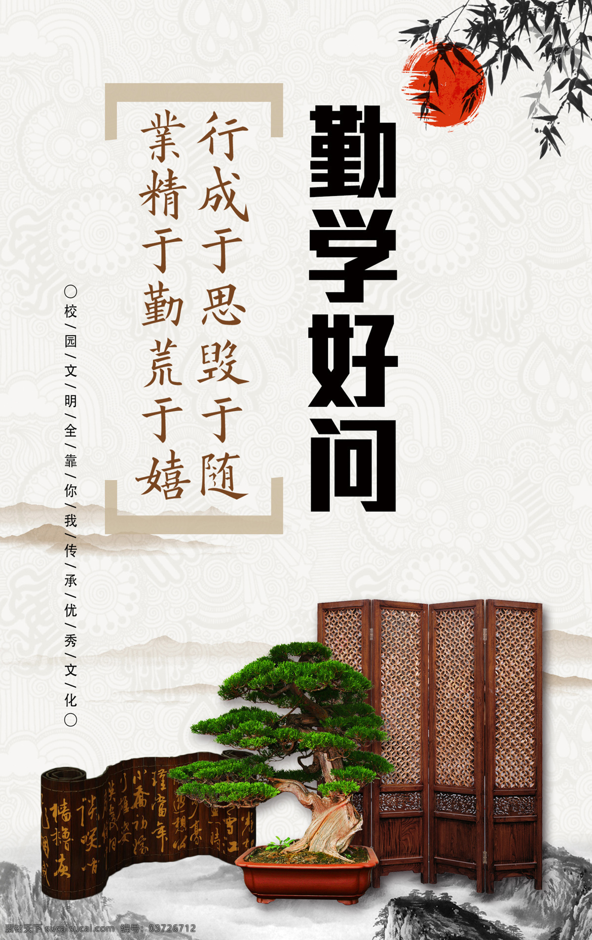 勤學(xué)圖片 掛畫 學(xué)校 好看 簡約