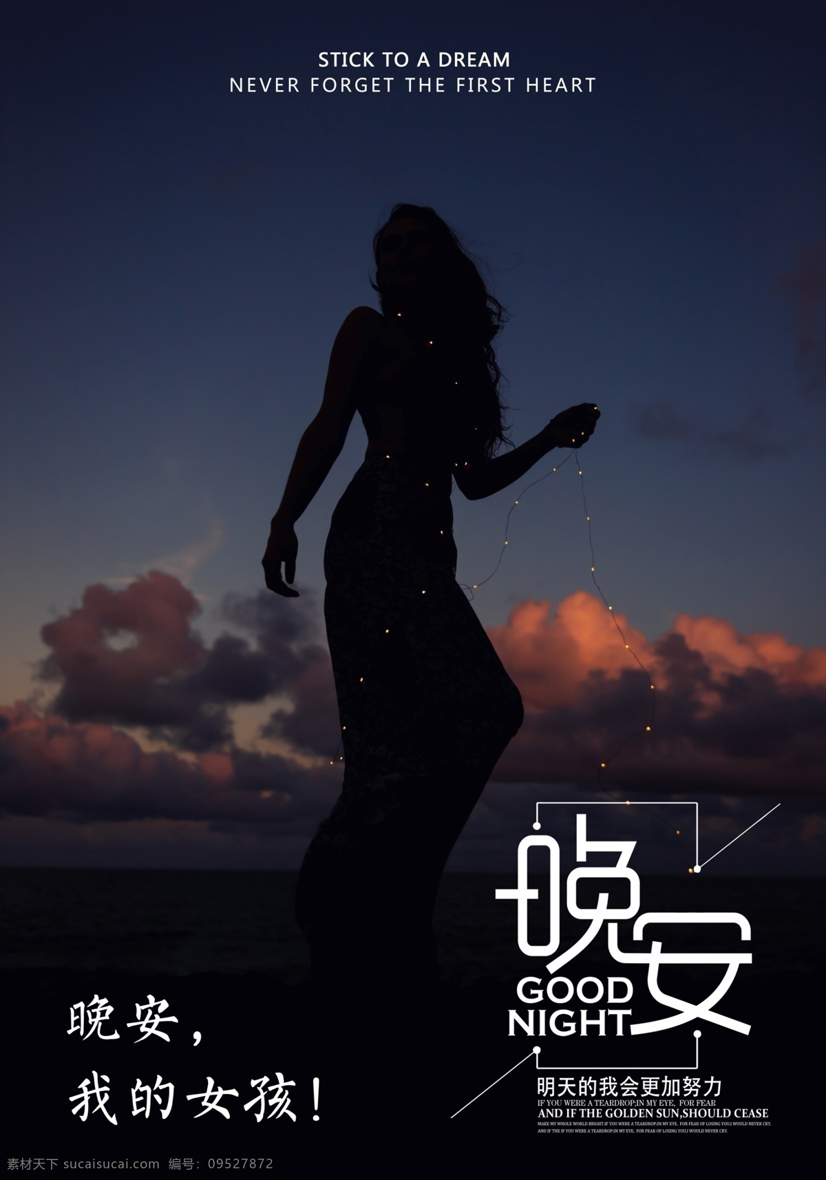 早安 夢(mèng)想 早安夢(mèng)想 太陽 夕陽 早安海報(bào) 早安物語 早安微信 溫馨 早安早餐 早餐圖 早餐 青春 夢(mèng)想插畫 追夢(mèng) 文藝小清新 勵(lì)志標(biāo)語 企業(yè)文化 校園文化 奮斗 拼搏 揚(yáng)帆遠(yuǎn)航 致青春 開學(xué)季 辦公室掛畫 心靈雞湯 正能量 日簽 早晚安 新的一天 海報(bào)