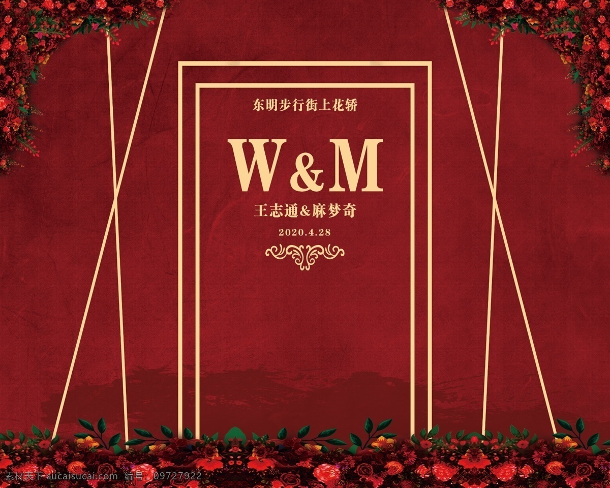 酒 紅色 婚禮 背景圖片 酒紅色婚禮 婚禮背景 酒紅色 分層