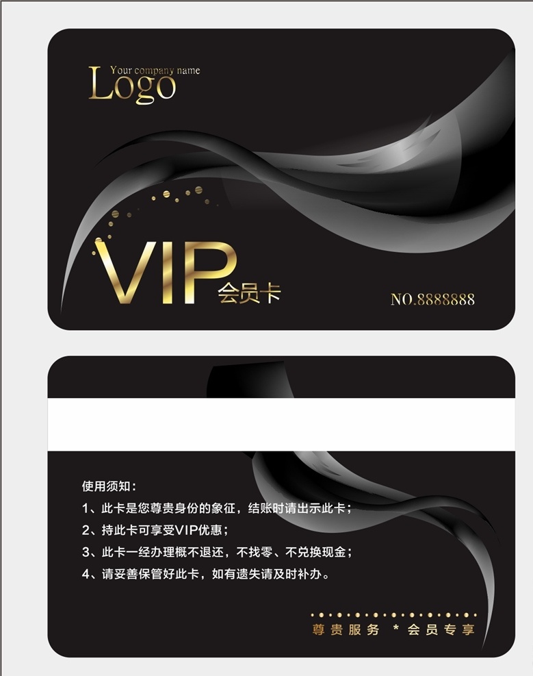vip會(huì)員卡 會(huì)員卡 會(huì)員卡圖片 高檔會(huì)員卡 酒店會(huì)員卡 會(huì)員卡模板 vip卡 會(huì)員卡背景 內(nèi)衣會(huì)員卡 服裝會(huì)員卡 美容會(huì)員卡 美發(fā)會(huì)員卡 會(huì)所會(huì)員卡 商場會(huì)員卡 珠寶會(huì)員卡 鉆石會(huì)員卡 金色會(huì)員卡 黑色會(huì)員卡 至尊vip 尊貴vip vip 尊貴 黑金卡 金卡 黑卡 鉆石卡 會(huì)員 尊貴會(huì)員 至尊卡 告示vi