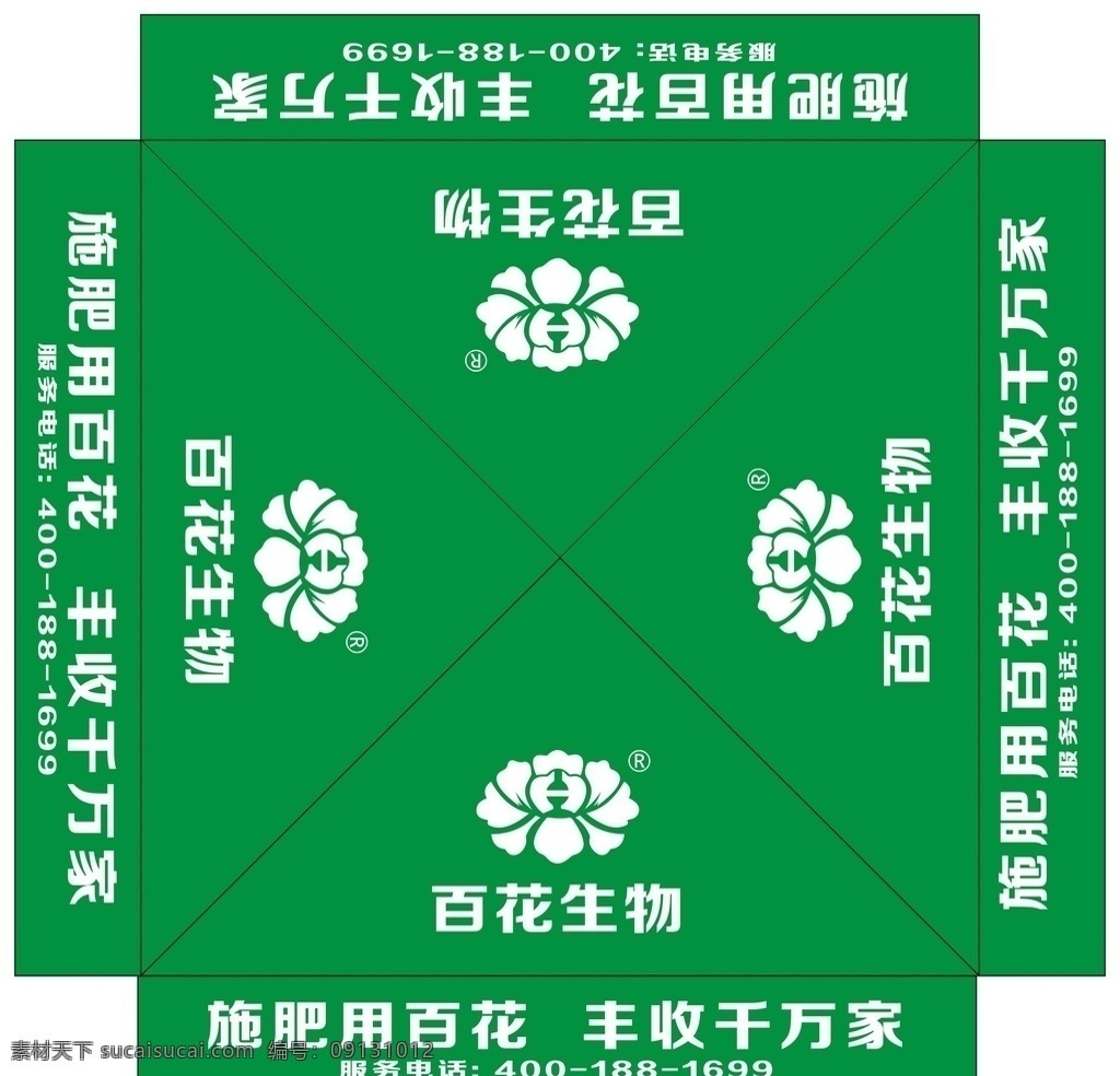帳篷 雨傘 雨逢 廣告?zhèn)?遮陽篷 共享素材