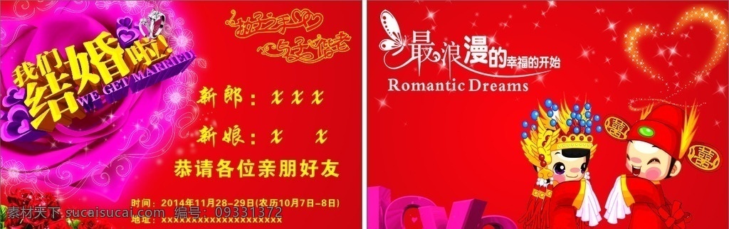 結(jié)婚請(qǐng)柬 時(shí)尚結(jié)婚請(qǐng)柬 高端結(jié)婚請(qǐng)柬 酒店結(jié)婚請(qǐng)柬 婚宴結(jié)婚請(qǐng)柬 高檔結(jié)婚請(qǐng)柬 浪漫結(jié)婚請(qǐng)柬 婚慶請(qǐng)?zhí)?電子請(qǐng)柬 婚禮邀請(qǐng)函 婚禮請(qǐng)柬 請(qǐng)柬 喜帖 結(jié)婚邀請(qǐng)函 個(gè)性請(qǐng)柬 結(jié)婚請(qǐng)?zhí)?喜慶結(jié)婚請(qǐng)柬 個(gè)性結(jié)婚請(qǐng)柬 結(jié)婚請(qǐng)柬模板 請(qǐng)柬模版設(shè)計(jì) 名片卡片