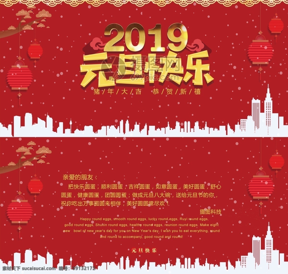 喜慶 元旦 快樂 節(jié)日 賀卡 新年賀卡 元旦賀卡 元旦快樂 元旦喜慶賀卡 元旦祝福賀卡