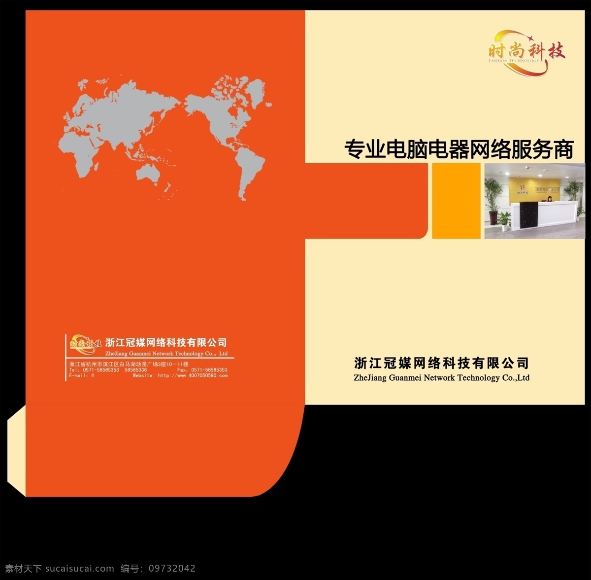 封套 辦公用品 包裝設(shè)計 廣告設(shè)計模板 時尚科技 文件 源文件 冠媒網(wǎng)絡(luò) 服務(wù)商 矢量圖 現(xiàn)代科技