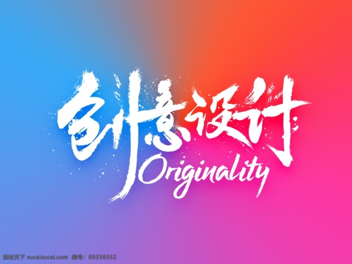 書法字體設(shè)計(jì) 字體 矢量 文件 宣傳 字體設(shè)計(jì) logo 粉紅色 鉆石 如夢(mèng)字體設(shè)計(jì) 人生如夢(mèng) 如癡如醉 古風(fēng)類 文化藝術(shù) 繪畫書法
