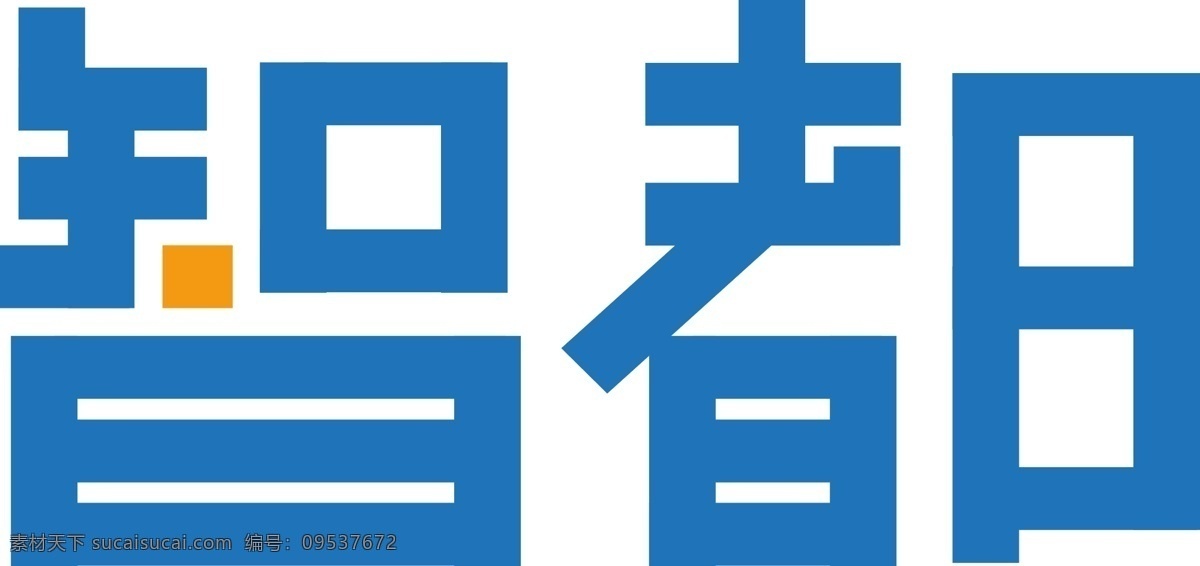 智 都 logo 科技 科學(xué) 現(xiàn)代 簡約