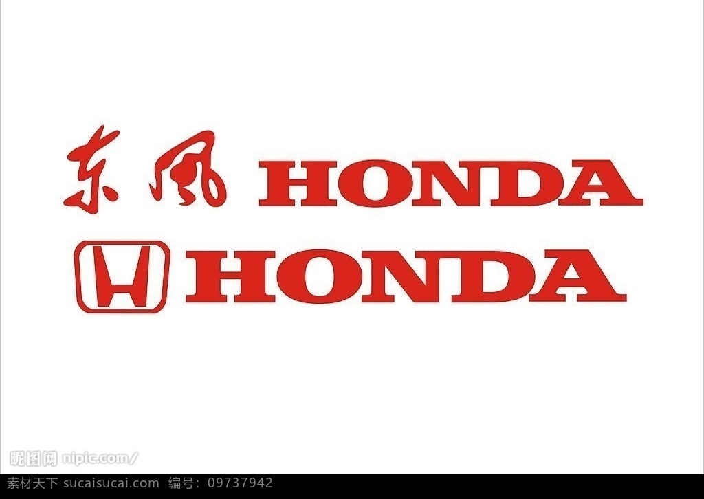 東風本田 logocdr logo 標識標志圖標 企業(yè) 標志 矢量圖庫