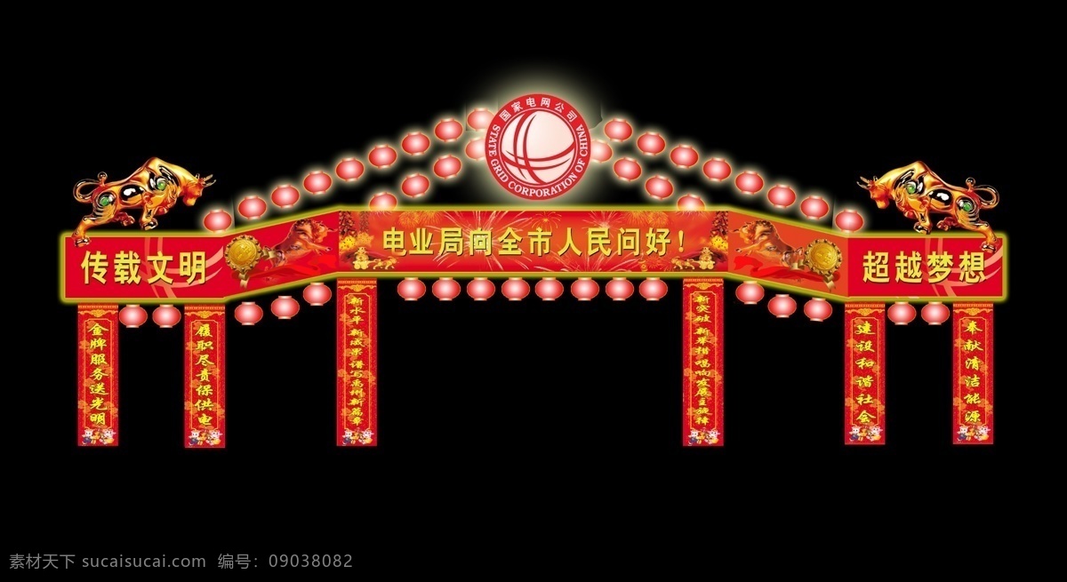 元宵節(jié) 燈展 燈節(jié) 燈會 企業(yè)燈展 國家電網(wǎng)燈展 分層 源文件庫