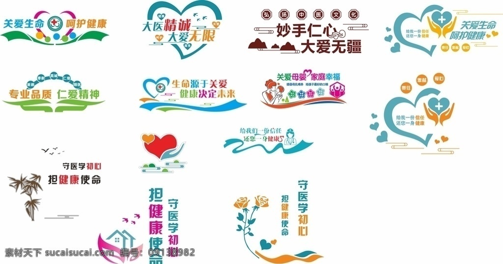 廣告墻 形象墻效果 墻體宣傳 文化墻 醫(yī)院形象墻 關(guān)愛形象