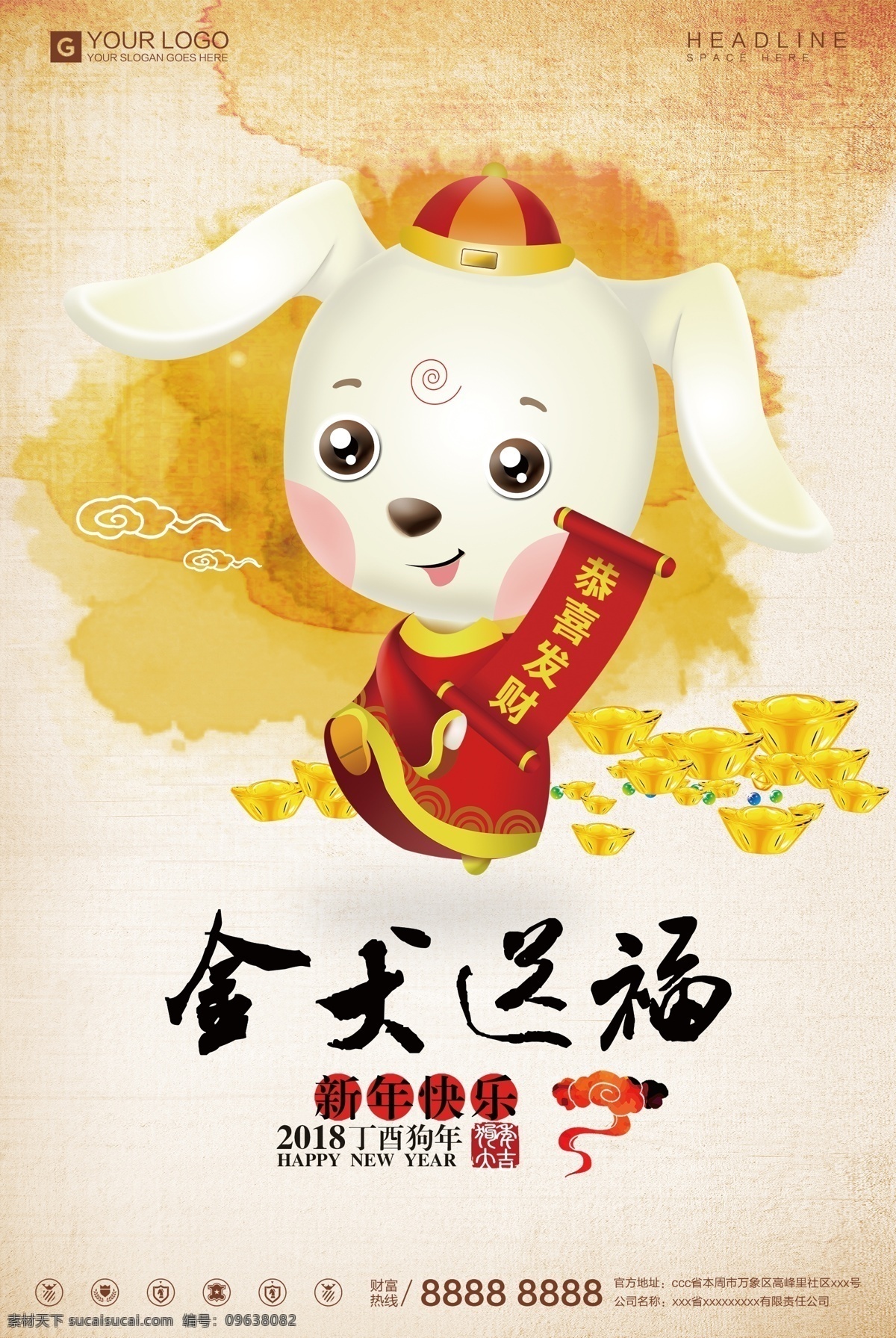 創(chuàng)意 水墨 中國 風(fēng) 2018 狗年 宣傳 促銷 海報 卡通狗 年畫 洗車 黑色 黑色宣傳 戊戌年 狗 狗年大吉 吉祥狗年 狗年廣告 狗年背景 狗年素材 狗年晚會 狗年活動 狗年年會 過狗年 狗年dm 狗年掛歷 狗年布置 狗年淘寶 狗年傳單 酷炫黑色 洗車宣傳