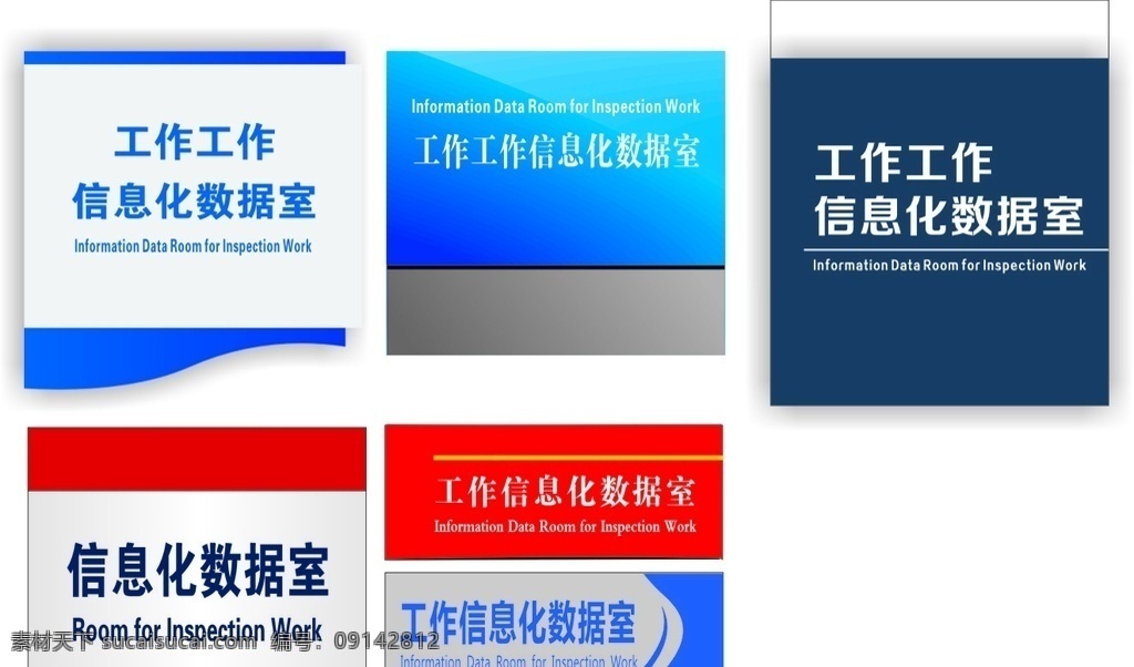數(shù)據(jù)室 門牌 信息化 數(shù)據(jù) 工作門牌 亞格力門牌 豎版門牌 企業(yè)門牌