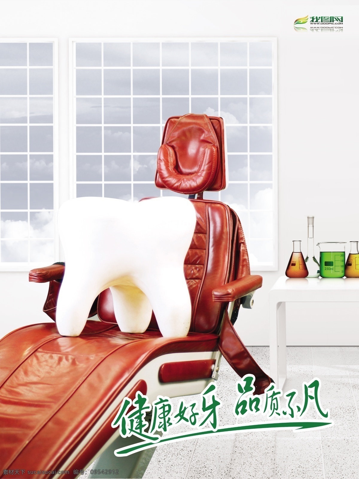 口腔診所 文化 展板 潔白牙齒 企業(yè)文化展板 口腔診所展板 口腔企業(yè)展板 口腔科展板 美麗從齒開始 潔白 牙齒 美麗人生 原創(chuàng)設計 原創(chuàng)海報