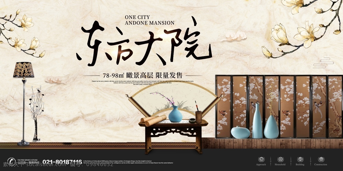 中國 風 東方 經(jīng)典 房地產(chǎn) 展板 新中式 高端大氣 地產(chǎn) 樓市 促銷展板 地產(chǎn)展板 庭院 中式建筑 古典 院子 房子展板 中式地產(chǎn) 庭院展板 房地產(chǎn)展板