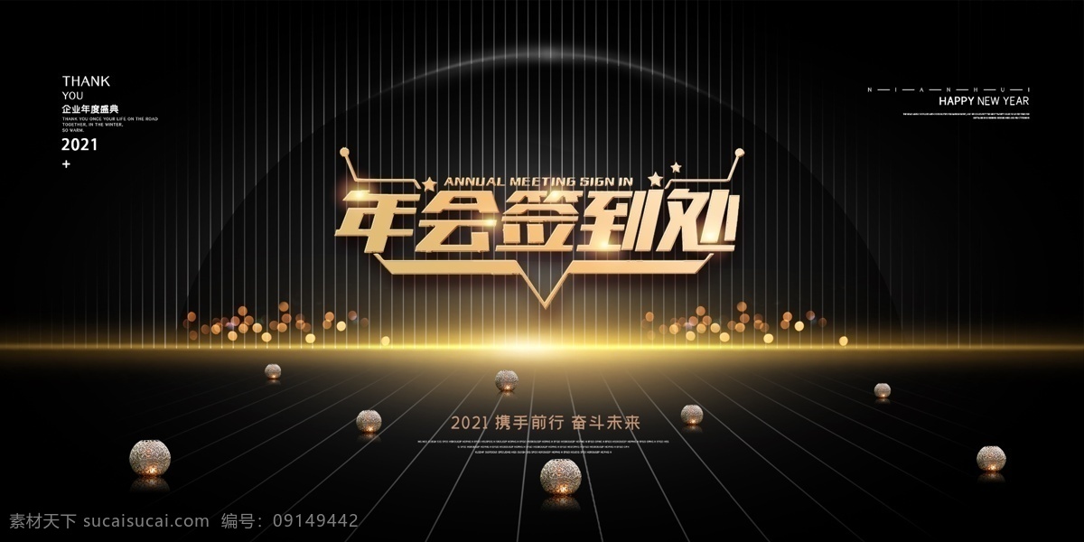 年会背景图片 年会背景 年会 2021年会 红色背景 牛年年会背景 企业年会 公司年会 年会展板 2021 背景 晚会背景 晚会 2021牛年 牛年年会 年终盛典 牛年 新年晚会 新年会议 牛年晚会背景 元旦晚会 年度盛典 暨颁奖典礼