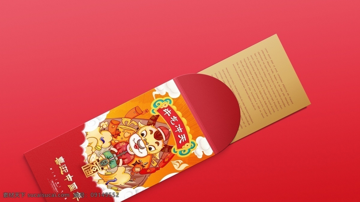 新春 紅包 樣機(jī) 新春紅包樣機(jī) 卡片效果圖 鼠年大吉 利是封樣機(jī) 2021 新年快樂 扇形排列 新年邀請(qǐng)函 辦公用品樣機(jī) 卡通形象 紅色金錢 燈籠 喜慶 背景 紅包邀請(qǐng)函 燙金字 新春禮盒 包裝樣機(jī) 春節(jié)禮包 春節(jié)禮盒樣機(jī) 春節(jié)紅包樣機(jī) 財(cái)源廣進(jìn) 恭賀新春 牛氣沖天 牛轉(zhuǎn)錢坤 樣機(jī)圖片