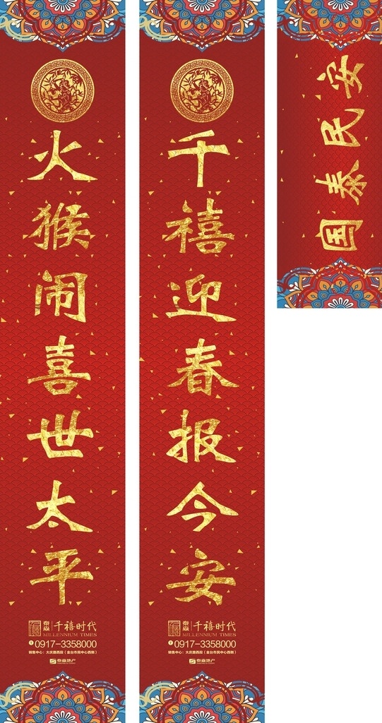 春聯(lián) 對(duì)聯(lián) 底紋 花邊 標(biāo)志圖標(biāo) 其他圖標(biāo) 紅色 福 新年對(duì)聯(lián) 模板