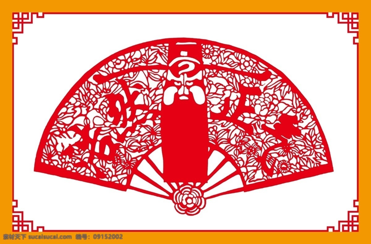 廉政 剪紙 廉政剪紙文化 剪紙文化 浩然正氣 展板模板