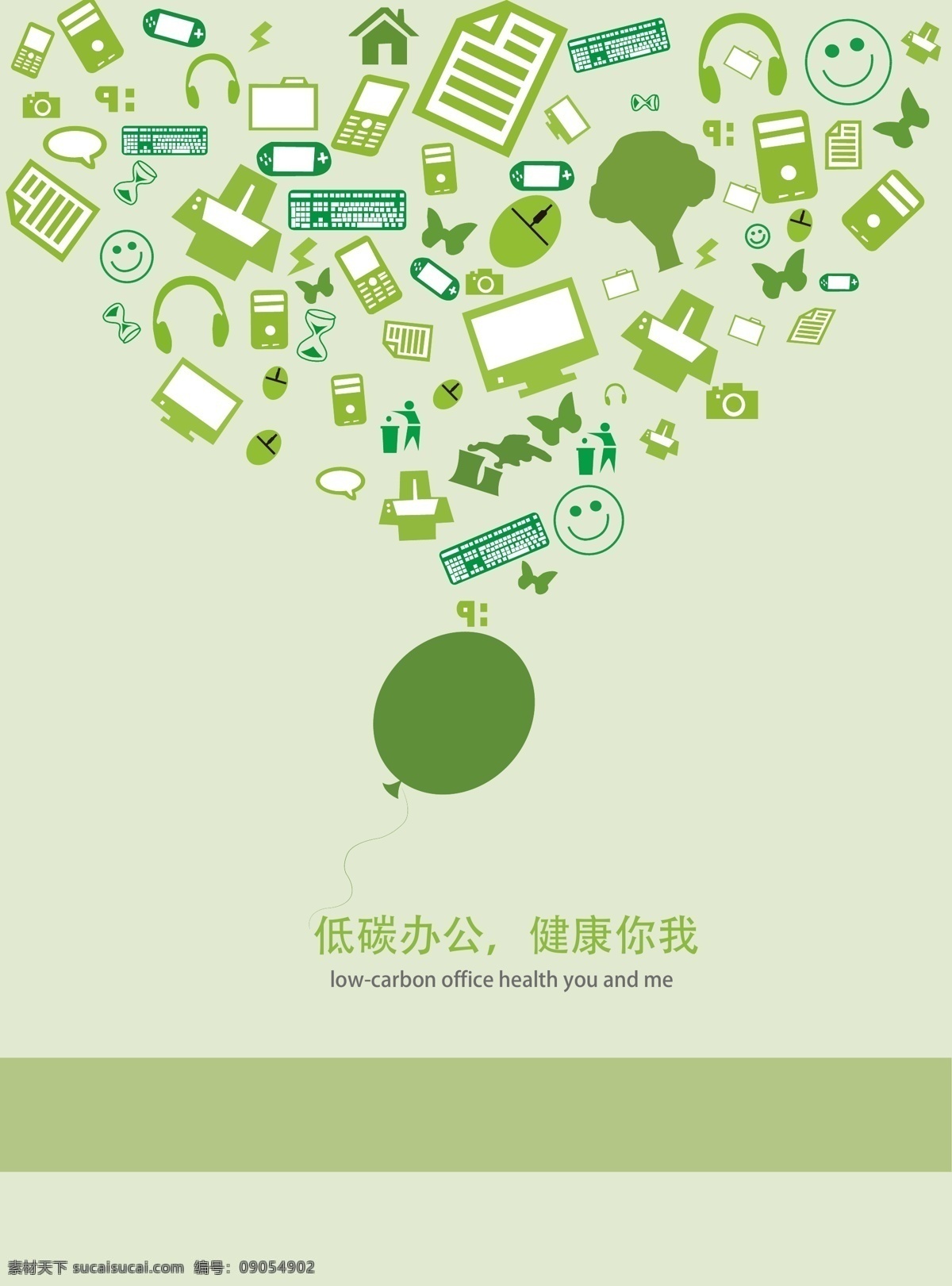 環(huán)保主題 低碳辦公 健康你我 灰色