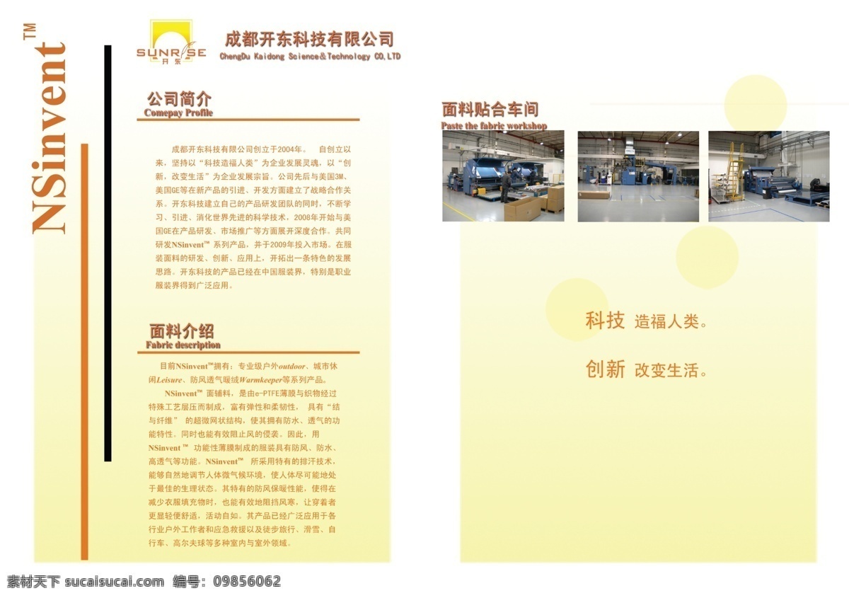 封套 內(nèi)頁 廣告設(shè)計模板 黑色 畫冊設(shè)計 黃色 源文件 封套內(nèi)頁 橘紅 文字性介紹 其他畫冊封面