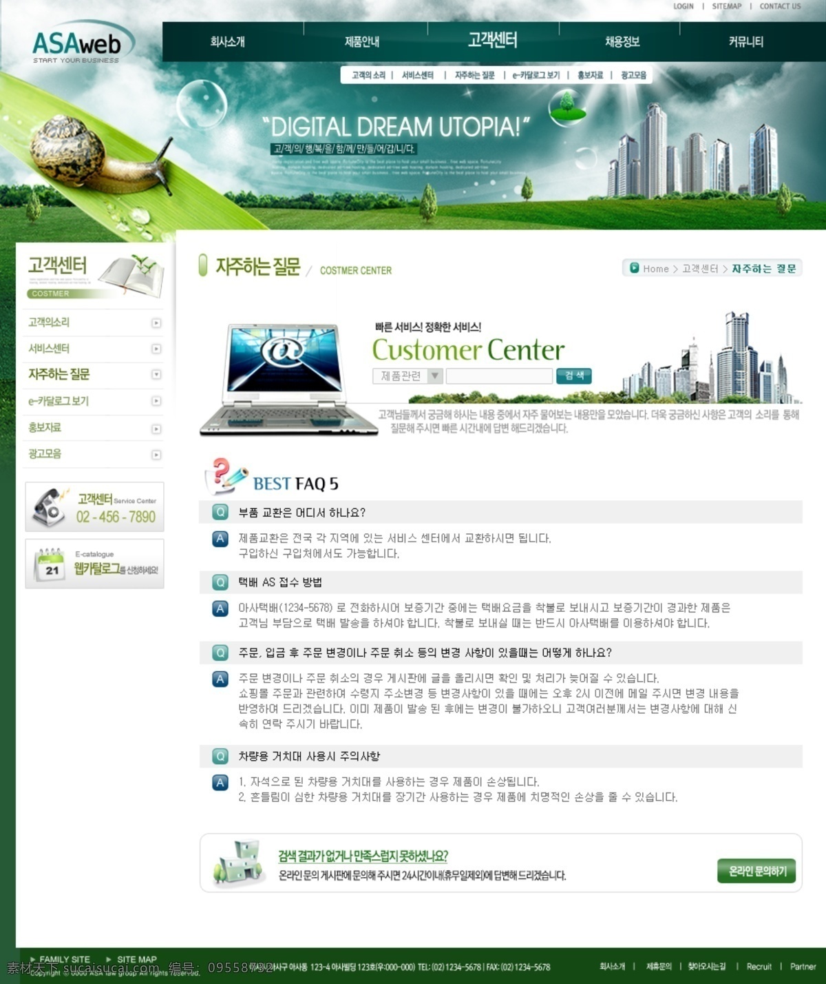 韩国 绿色企业 网页模板 图 五 躺笠低衬逋嘉 白色