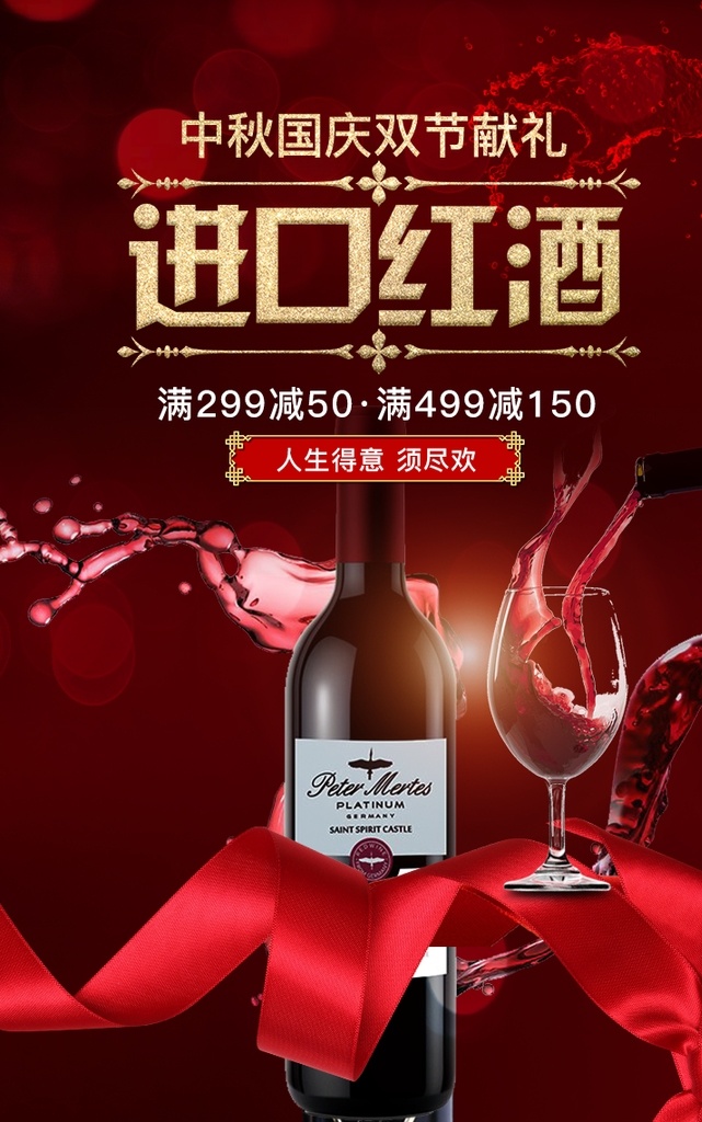 葡萄酒畫(huà)冊(cè) 紅酒畫(huà)冊(cè) 紅酒 紅酒宣傳冊(cè) 香檳畫(huà)冊(cè) 洋酒畫(huà)冊(cè) 紅酒海報(bào) 酒莊 法國(guó)紅酒 紅酒文化 香檳酒 名酒畫(huà)冊(cè) 長(zhǎng)城 張?jiān)?華夏 干紅 干白 奧比安 白馬 酒畫(huà)冊(cè) 葡萄酒宣傳冊(cè) 葡萄莊園畫(huà)冊(cè) 酒莊畫(huà)冊(cè) 酒文化宣傳冊(cè) 酒窖宣傳冊(cè) 進(jìn)口紅酒畫(huà)冊(cè)