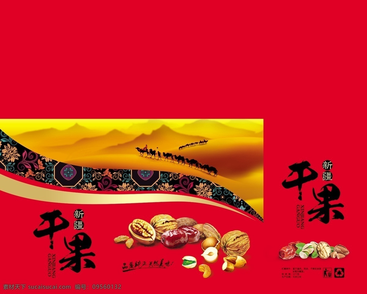 干果包裝圖片 水果包裝 水果包裝設(shè)計 水果禮盒 水果彩箱 水果紙箱 水果中轉(zhuǎn)箱 新鮮水果 新鮮水果包裝 果蔬包裝 果蔬禮盒 果蔬脆片 水果卡通 水果紙盒 鮮果包裝 鮮果禮盒 禮盒設(shè)計 包裝設(shè)計 綠色包裝 生態(tài)包裝 現(xiàn)代包裝 水果 包裝 水果禮盒設(shè)計 果蔬包裝設(shè)計 分層