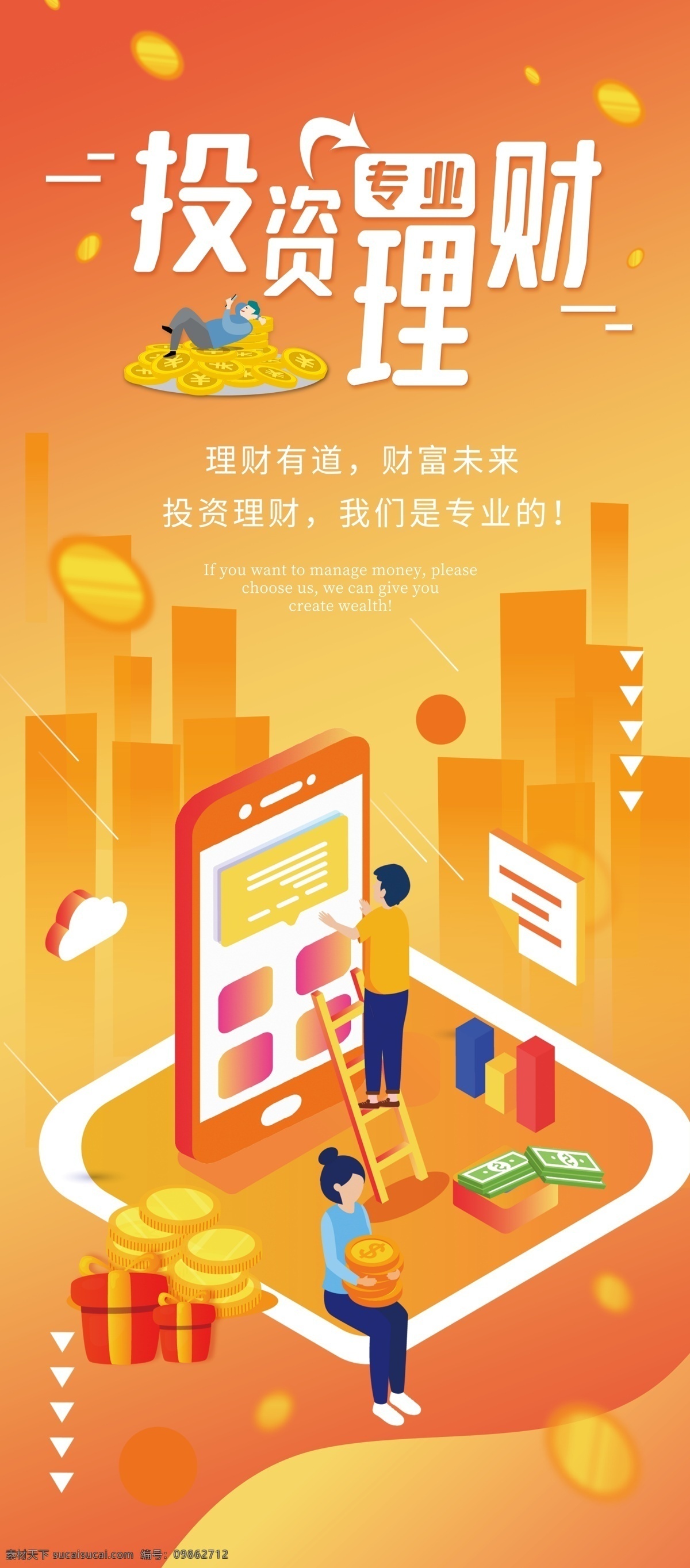 投資理財圖片 投資 理財 投資理財海報 投資理財展架 理財海報 金融海報 投資海報 金融理財 理財投資 短期理財 理財宣傳海報 投資理財傳單 投資理財dm 理財基金 理財股票 理財廣告 理財展架 理財代理 理財宣傳 金融商務海報 擔保融資 理財宣傳單