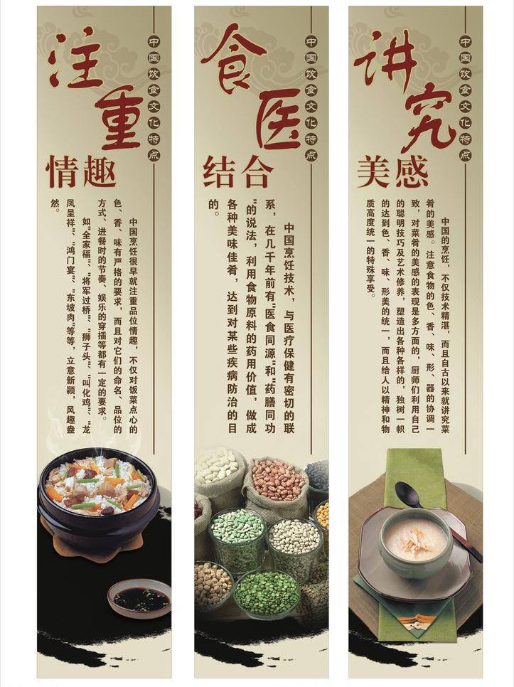 包柱 煲仔飯 盤子 食療 五谷 宣傳畫 養(yǎng)身 中國 飲食文化 矢量 模板下載 中國風 粥 飯 飯碗 中國風海報