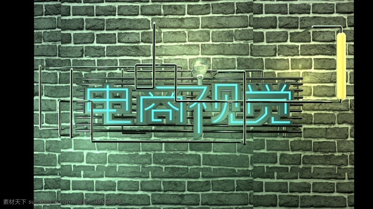 電商視覺 c4d 視覺 電商 淘寶 網(wǎng)頁