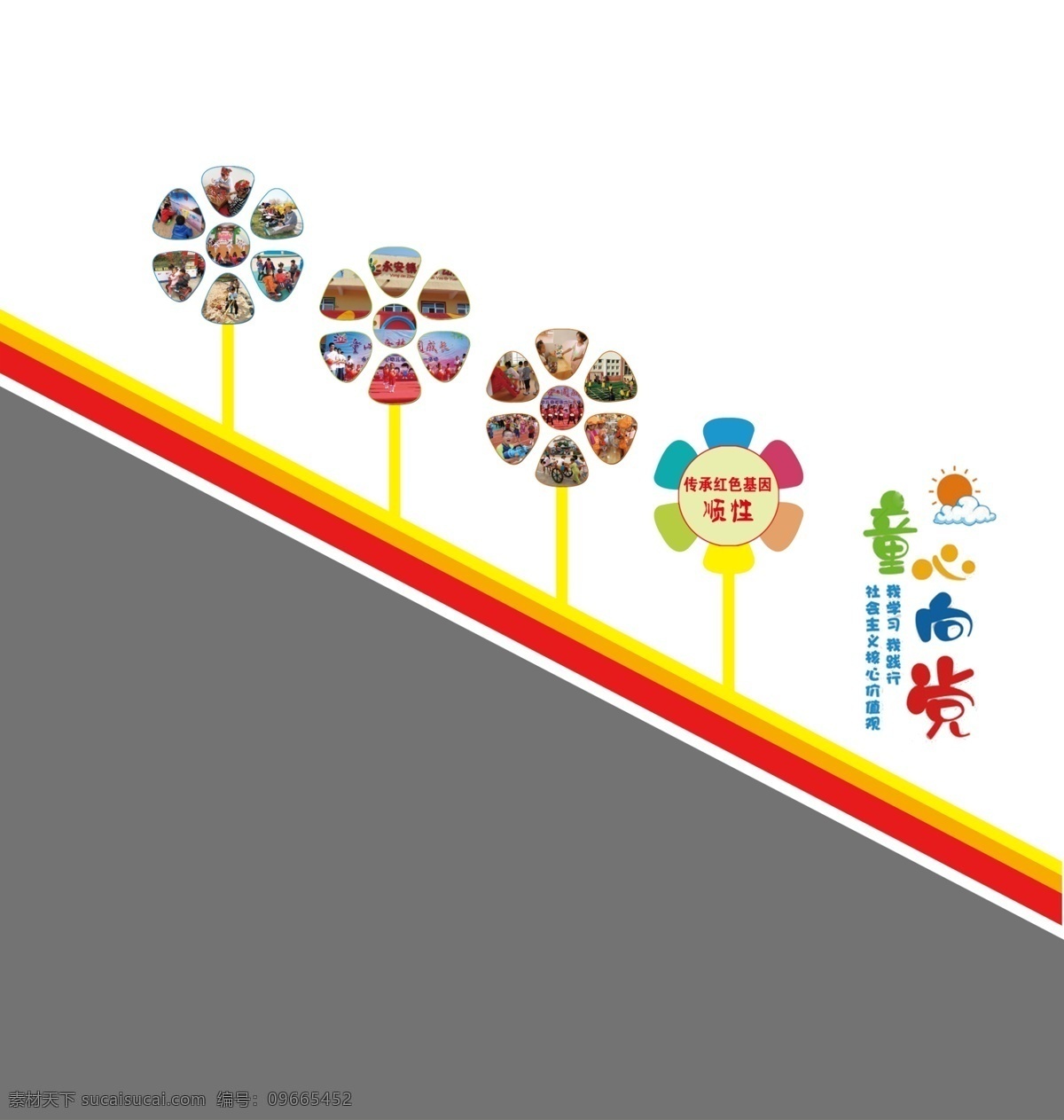 學(xué)校走廊文化 幼兒園 樓梯 文化 墻 樓梯文化 幼兒園照片墻 風(fēng)車照片墻 學(xué)校照片墻 室內(nèi)廣告設(shè)計(jì)