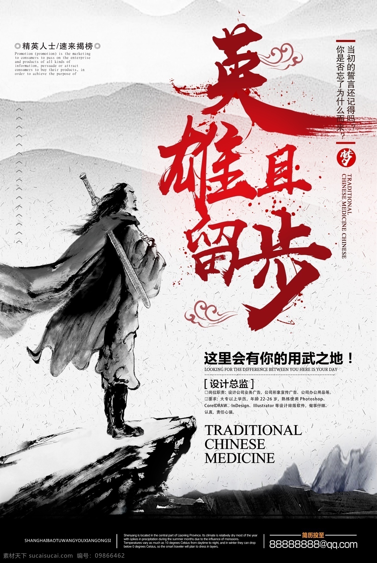 武術(shù)圖片 武術(shù) 武術(shù)招生 武術(shù)班 招生 中國功夫 傳統(tǒng)武術(shù) 尊師重道 強健體魄 以武會友 尚武崇德 武術(shù)海報 武班 海報 功夫 武館 武術(shù)培訓(xùn)課 卡通 手繪 武術(shù)dm單 武術(shù)背景 武術(shù)比賽 巔峰對決 跆拳道 武術(shù)宣傳單頁 武術(shù)班宣傳單 武術(shù)班dm單 武術(shù)精髓 武術(shù)精神 少兒