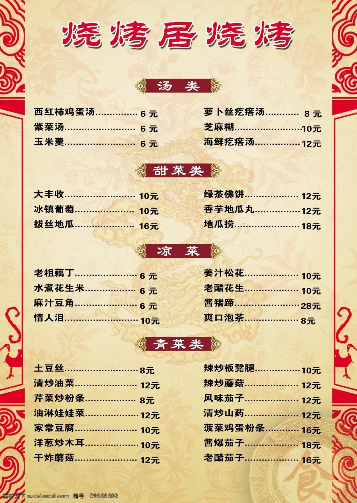 菜單卡 菜單 菜單設(shè)計 菜譜 食堂菜單 菜牌 餐飲 背景 點(diǎn)菜單 菜單菜譜 菜單背景 菜單封面 西餐菜單 酒店菜單 咖啡菜單 婚宴菜單 高檔菜單 燒烤菜單 酒吧菜單 咖啡廳菜單 飯店菜單 菜單底圖 冷飲菜單 dm傳單 黃色