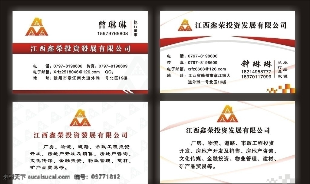 投資公司名片 名片模版 logo 名片卡片 矢量