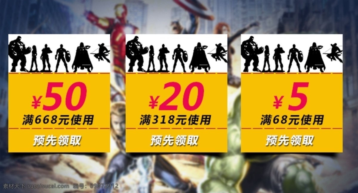 618活動 618 活動 淘寶素材 淘寶設(shè)計 淘寶模板下載 藍(lán)色