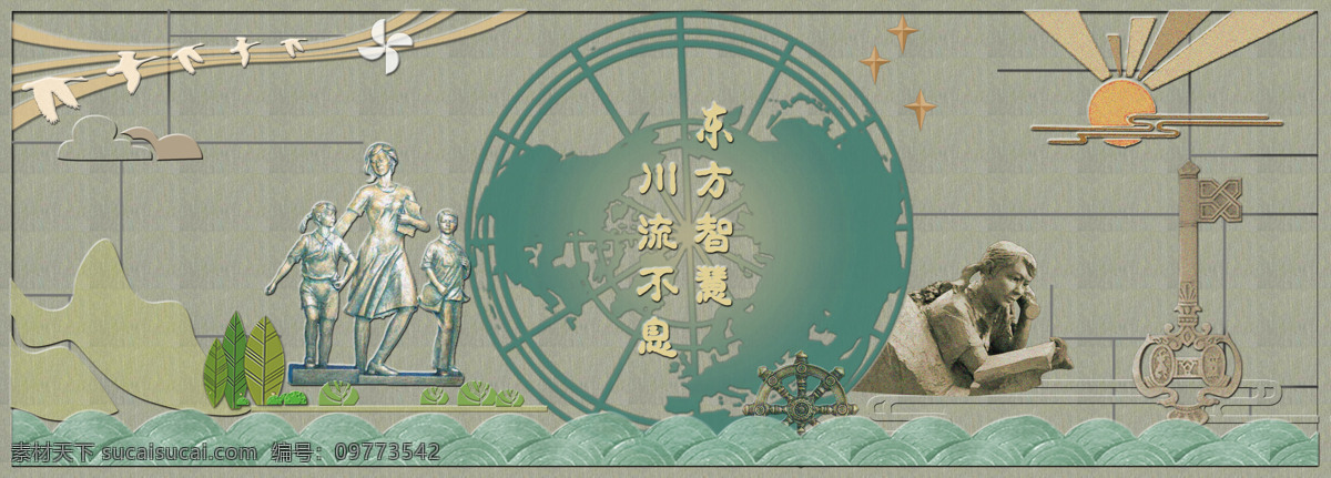 學校 精神 面貌 浮雕 墻 精神浮雕墻 文化墻 浮雕設(shè)計 校園文化設(shè)計 景觀文化設(shè)計 環(huán)境設(shè)計 景觀設(shè)計