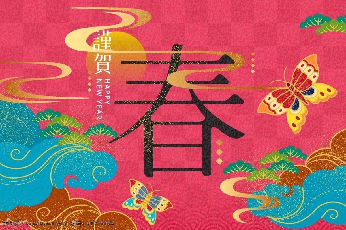 春回大地 春满人间 春暖花开 大地春回 春风得意 蓬勃生机 生机勃勃 生机盎然 恭贺新春 恭贺新禧 春天 温暖 生机 节气 静谧 翠绿 清雅 淡雅 季节 古典 蝴蝶 祥云 风筝 余烟袅袅 复古 传统画作 太阳 阳光普照 农事 24节气 农历节气 手绘水彩 节气插画 节气习俗 节气文化 农谚 观星台 ?；ご? title=