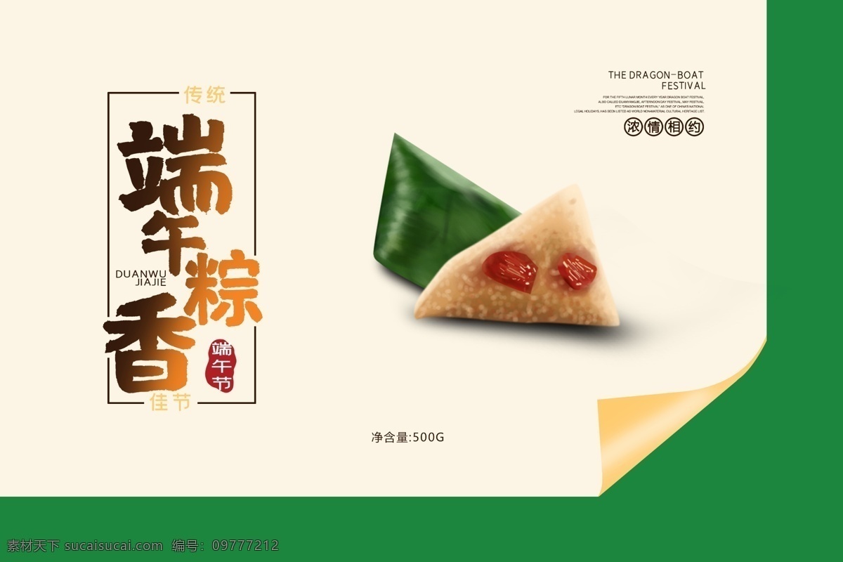 綠色 端午 粽子 包裝盒 粽子包裝 粽子禮盒 端午節(jié)包裝 端午禮盒 粽子精品包裝 包裝盒設(shè)計(jì) 高檔粽子包裝 端午包裝盒 禮盒設(shè)計(jì)粽子 御粽 粽子設(shè)計(jì) 清新 端午包裝 高檔包裝 禮盒包裝 包裝禮盒 包裝設(shè)計(jì) 包裝