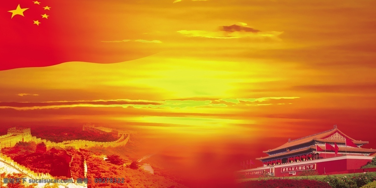 黨 制度 分層 長(zhǎng)城 黨制度 紅旗 紅日 天安門(mén) 源文件 展板 其他展板設(shè)計(jì)