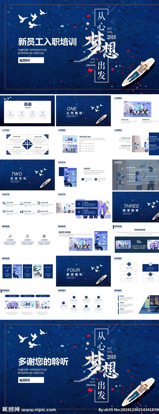 商务ppt ppt模版 ppt素材 抽象ppt 简约ppt 简洁ppt 科技ppt 办公ppt 商业ppt 总结ppt 年终 总结 ppt模板 动态ppt 工作总结 商业 计划 高档ppt 扁平化 卡通 简洁美观 数据分析 述职报告 动态图表 英国 蓝色 英伦风 多媒体 pptx