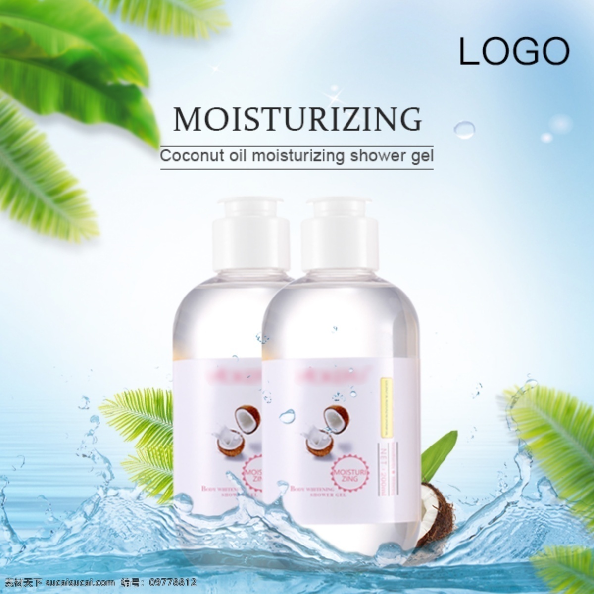 椰 奶 保濕 沐浴露 化妝品 彩妝 洗發(fā)水 沐浴露洗發(fā)水 化妝海報 洗護(hù)海報 洗發(fā)水海報 洗發(fā)水主圖 淘寶主圖 阿里巴巴主圖 主圖 電商主圖 沐浴露主圖 英文海報 外貿(mào)海報 外貿(mào)主圖 椰子洗發(fā)水 洗護(hù)頭發(fā) 沐浴 洗沐浴 排版設(shè)計 電商設(shè)計 保濕沐浴露 椰奶沐浴露 原創(chuàng)電商設(shè)計
