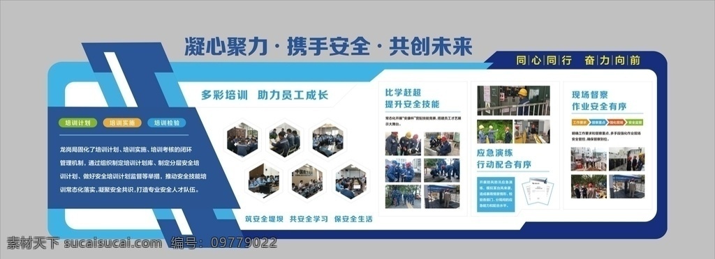 企業(yè)文化墻 企業(yè)文化 文化墻展板 文化墻造型 文化墻 企業(yè)文化宣傳 企業(yè)文化展板 企業(yè)文化精神 科技文化墻 立體文化墻 簡(jiǎn)潔文化墻 公司背景墻 公司形象墻 公司簡(jiǎn)介 發(fā)展歷程 公司展板