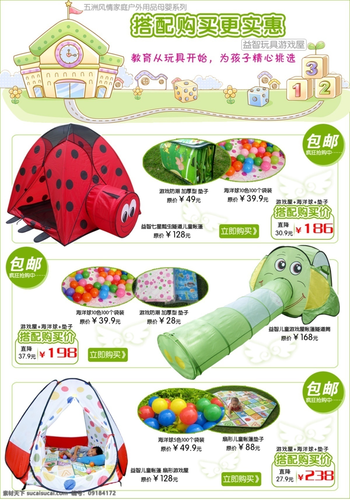 淘寶 帳篷 描述 頁(yè)面 淘寶首頁(yè) 介紹 詳頁(yè) 產(chǎn)品展示 網(wǎng)頁(yè) 天貓 海報(bào) 服裝 淘寶裝修 促銷 化妝品 皮包 微店 微商 展示 店招牌 雙十二 購(gòu)物 店鋪模板 食品 美食 甜點(diǎn) 海報(bào)展示宣傳 兒童產(chǎn)品 淘寶界面設(shè)計(jì) 淘寶裝修模板 白色