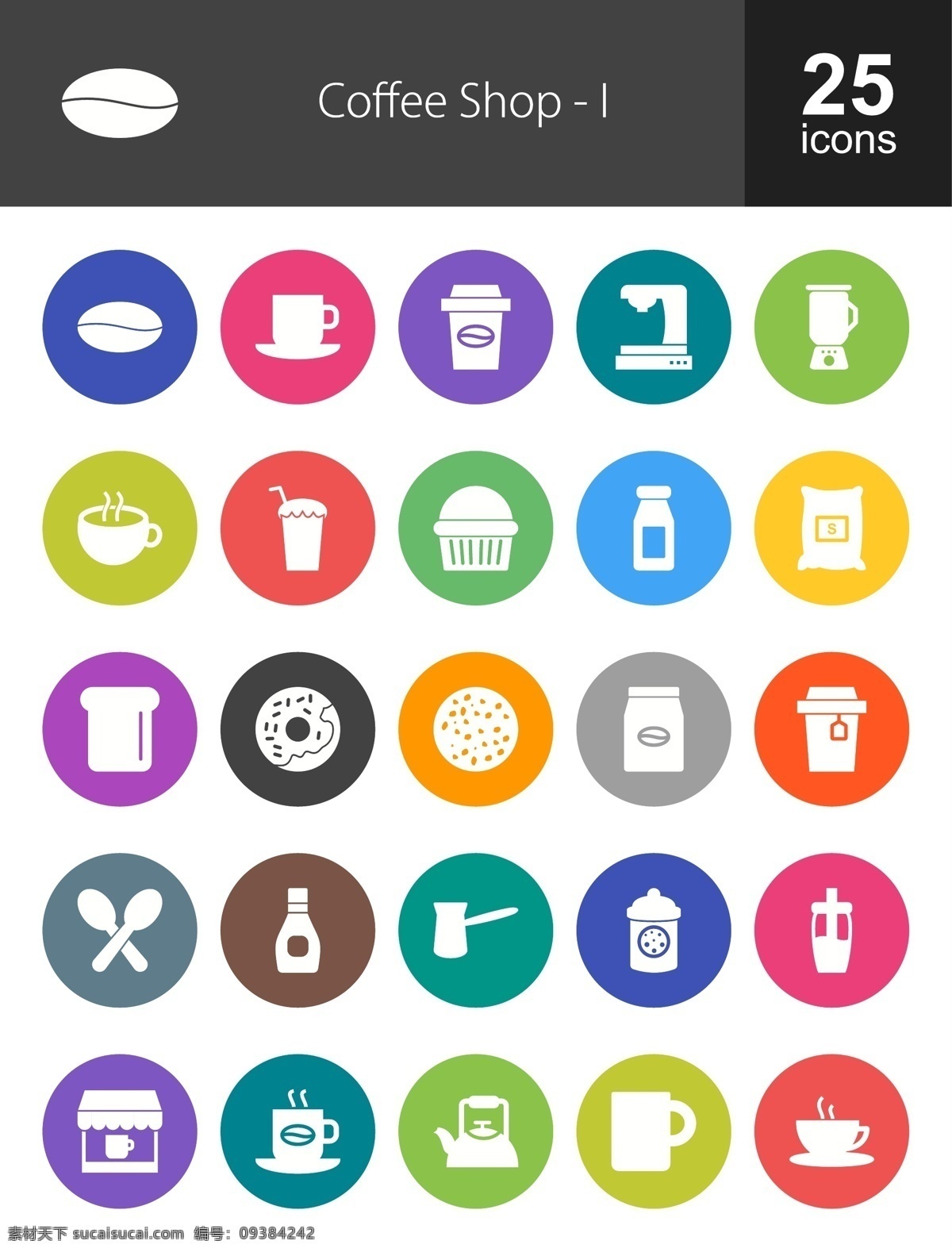 款 咖啡店 圓形 icon 面包 茶杯 牛奶 蛋糕 咖啡豆 icon下載 icon圖標 咖啡 甜甜圈