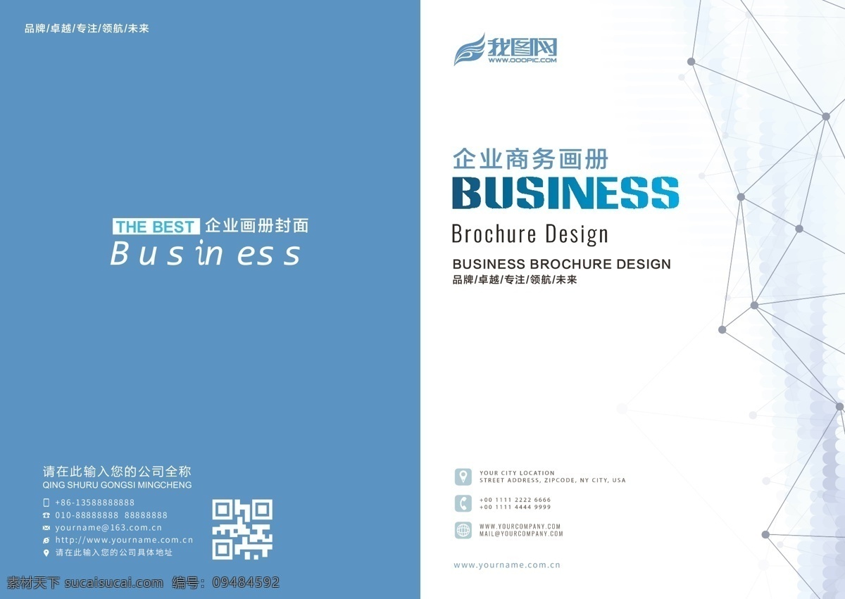 简约 几何 商务 年度 报告 画册 封面 封面设计 蓝色封面 科技封面 蓝封面 公司封面 白封面 高档封面 汽车封面 房产封面 电子封面 it封面 psd封面 封面分层 标书封面 工业封面 工贸封面 钢材封面 年度报告 商务几何