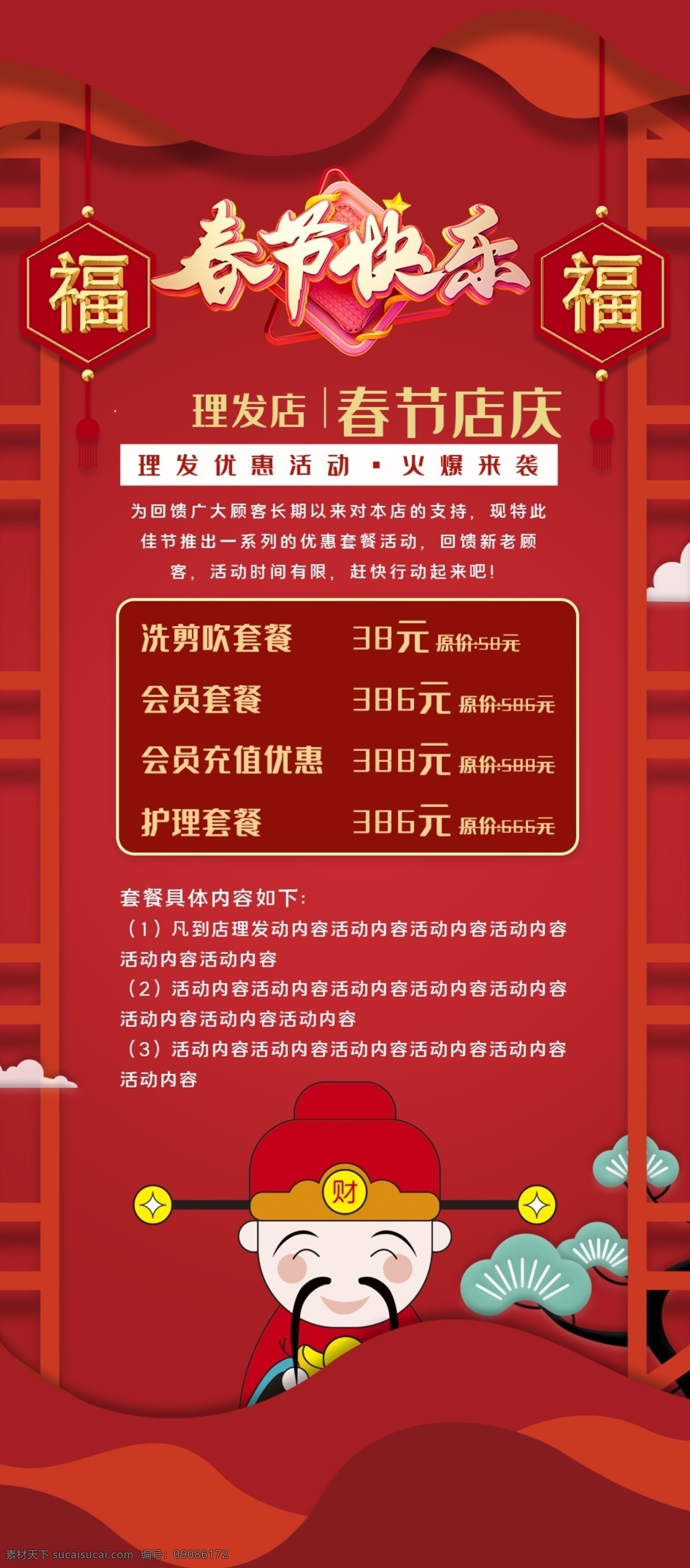 春節(jié)快樂(lè)圖片 2020 鼠年 新春 鼠 春節(jié)創(chuàng)意 春節(jié)裝扮 鼠年大吉 2020春節(jié) 春節(jié)布置 春節(jié)門頭 春節(jié)新年 春節(jié)吊旗 春節(jié)裝飾 春節(jié)素材 春節(jié)卡片 鼠年春節(jié) 春節(jié)背景 年 春節(jié) 歡度春節(jié) 春節(jié)廣告 新年春節(jié) 春節(jié)海報(bào) 春節(jié)年貨 歡度新春 春節(jié)窗花