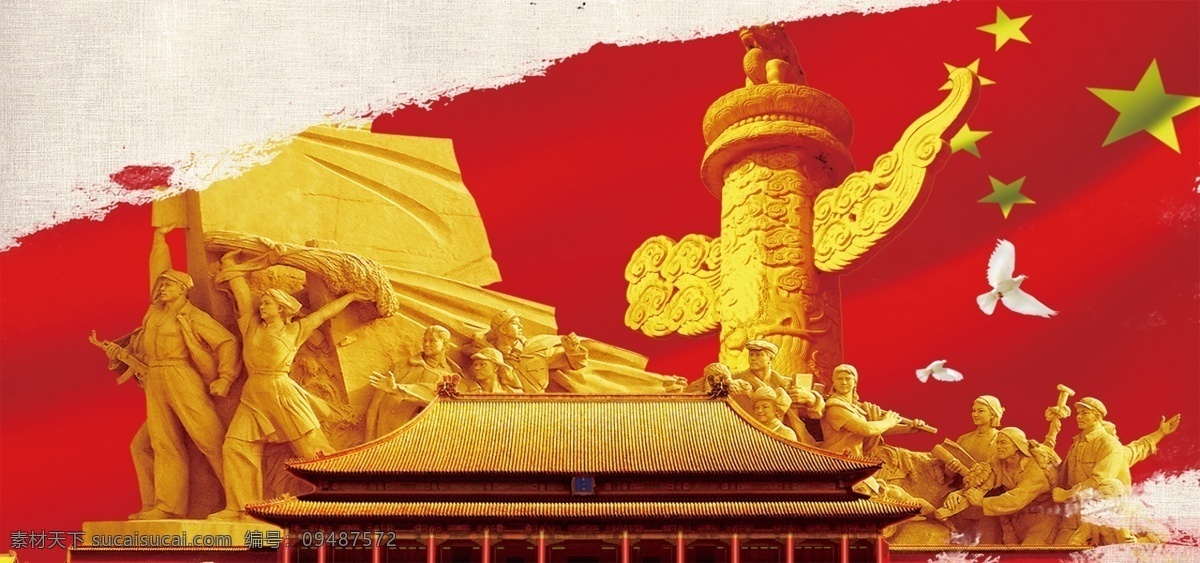 金色 華表 天安門 黨建 banner 背景 創(chuàng)意 黨建展板 建黨節(jié) 海報背景 雕像 七月一日 黨政展板 黨建背景模板 展板